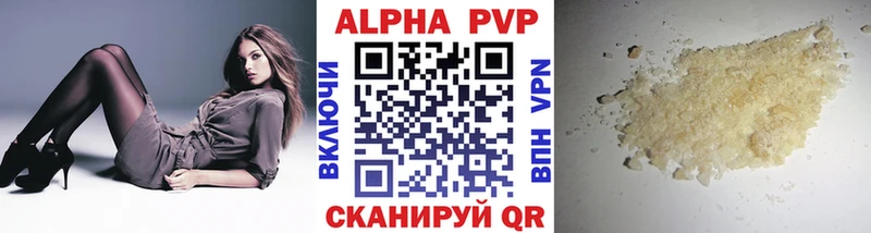 Alpha-PVP VHQ  Купить где  Сунжа 