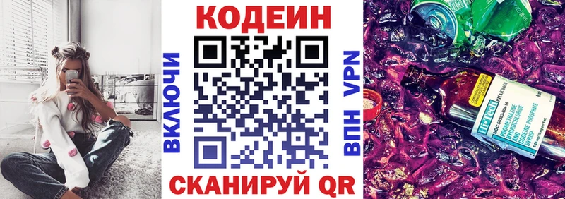 Купить закладки  Сунжа  Кодеиновый сироп Lean напиток Lean (лин) 
