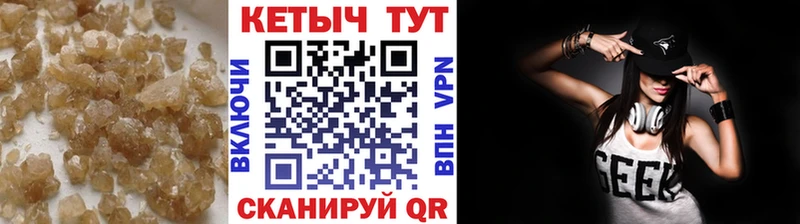 КЕТАМИН VHQ  Купить закладки  Сунжа 