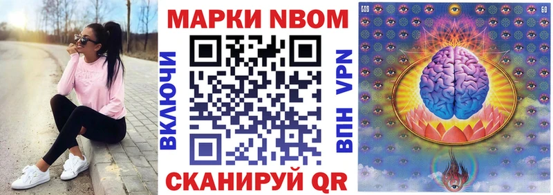 Марки 25I-NBOMe 1500мкг Сунжа