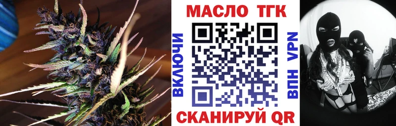 Купить закладки  Сунжа  ТГК THC oil 